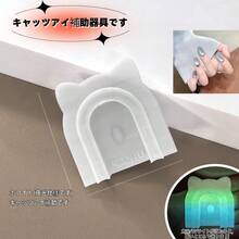 美甲猫眼玻璃珠魔法工具3.0版，懒人必备，即刻加厚美甲辅助工具，即刻上手。猫眼磁吸式设计，专业美甲，美甲工具，返校季必备，美甲，贴片美甲，美甲护理工具。 - 彩色 - 查看 8