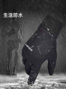 冬季骑行手套，保暖抓绒内衬，防风防水，防滑，触屏兼容，保暖运动手套，防滑硅胶握把，适合户外骑行、驾驶，秋冬季配件，摩托车骑行装备 - 黑色 - 查看 7