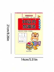 1pc Children's Intelligent Handwriting Math Learning Book - Addition & Subtraction Practice, Become A Math Genius Quickly, Math Practice Workbook, Handwriting Arithmetic Exercise Book, Notebook (Contains Chinese Characters, But Does Not Affect Normal Use, Random Cover) - Addition and Subtraction Exercises Within 10 - View 10