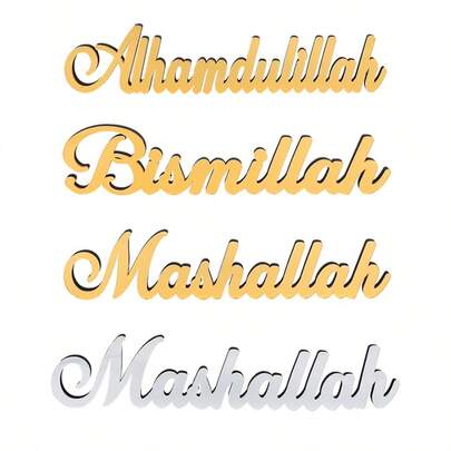 斋月 Bismillah 亚克力木制装饰品开斋节家居装饰伊斯兰穆斯林派对用品 Alhamdulillah Mashallah 2026