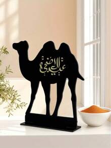 1件宰牲节装饰品，黑色骆驼造型，饰以阿拉伯书法图案，适合家居装饰、阳台装饰，既美观又实用，充满节日气氛。 - 彩色 - 查看 1