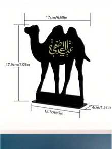 1件宰牲节装饰品，黑色骆驼造型，饰以阿拉伯书法图案，适合家居装饰、阳台装饰，既美观又实用，充满节日气氛。 - 彩色 - 查看 12