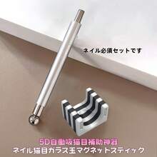 This 5D Automatic Nail Art Magnetic Tool Is Suitable For Cat's Eye Gel Polishing, Strong Magnetic Nail Art, Wide-Edge Lighting, French Nail Art Effect And DIY Nail Art. Suitable For DIY Family Nail Salons, Nail Supplies, Nail Tools, Back-To-School Season, Nail Art, Patch Nail Art, Manicure And Foot Massage Tools. Valentine's Day Gifts, Christmas Gifts, Friends' Gifts, Ladies' Gifts. - Multicolor - View 12