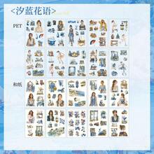 Pacote com 20 adesivos recortados com fragrância de glacê de mel, tema vintage, 8 estilos diferentes, PET + papel washi (2 materiais), livro de adesivos grande para scrapbooking, adesivos para planners DIY, material escolar, adesivos divertidos para laptop, Kindle e celular. - Multicolorido - Ver 19