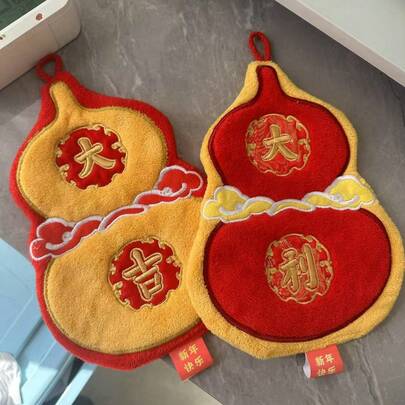 Lucky Gourd Pocket Towel - Cartoon "Fu" Coral-Fleece Hanging Cloth, Thick & Absorbent, New Year Decor