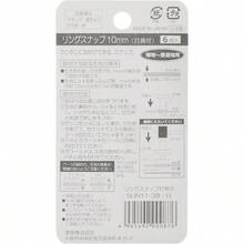 KIYOHARA サンコッコー リングスナップ 補充用 8組入 直径10mm 白 SUN14-97 - ホワイト+打ち具付き6組入 - チェックする 2