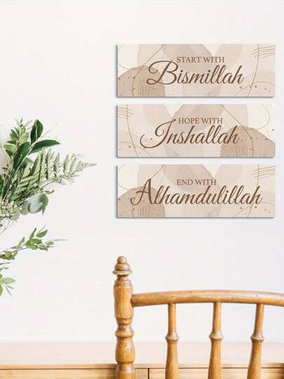 3pcs Islamic Wall Art Set - Bismillah, Inshallah, Alhamdulillah - Artificial Wood Hanging Signs - No Electricity Needed - Ramadan And Eid Decorations
