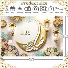 لافتة ديكور حفلة بطبعة عنقودية رجعية (82.7x59.1/70.87*53.15/59.1x39.4/39.4x29.5 /39.4*27.56 بوصة)، طباعة هندسية رجعية، هلال وكواكب مع أنماط فوانيس الاحتفالات، مناسبة لديكورات الحفلات والاحتفالات والمداخل والغرف والحدائق - متعدد الألوان - مشاهدة 15