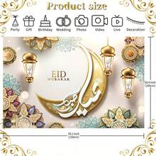 لافتة ديكور حفلة بطبعة عنقودية رجعية (82.7x59.1/70.87*53.15/59.1x39.4/39.4x29.5 /39.4*27.56 بوصة)، طباعة هندسية رجعية، هلال وكواكب مع أنماط فوانيس الاحتفالات، مناسبة لديكورات الحفلات والاحتفالات والمداخل والغرف والحدائق - متعدد الألوان - مشاهدة 8