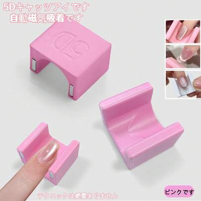 Nail Art Cat's Eye Magnetic Rods, Cat's Eye Gel Effect, Creative Nail Accessories, Tools, 5D Nail DIY Tools