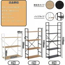 Storage Shelves & Racks - Oak & White. +58.6 * 23.5 * 80 cm - View 4