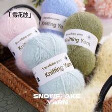 4 Skeins, 400g High Quality Snowflake Yarn, 3mm Knitted & Cashmere Blend Soft Yarn For DIY Sweater, Scarf, Hat Knitting