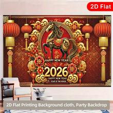 Phông nền 2D phẳng, 1 cái, Chúc mừng năm mới 2026, chất liệu polyester, trang trí đa năng cho các bữa tiệc ngày lễ, sân vườn, studio, nhà cửa, cờ nhà để xe, phông nền studio, các lễ kỷ niệm ngoài trời. - 1 CÁI - Xem 6