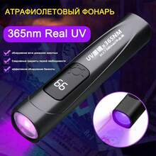 365nm紫外线手电筒，可调焦黑光灯，USB充电式紫外线手电筒，用于宠物尿液检测和固化照明 - 如圖所示 - 查看 1