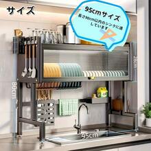 Dish Drying Racks - 95 ס"מ - ראה 3