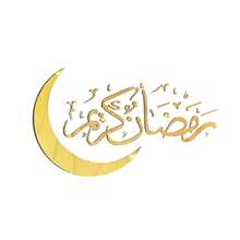 1pc Ramadan Theme Arabic Calligraphy Wall Sticker, Islamic Style Wall Decal, Eid Al-Fitr Home Decor, Ramadan Party Decoration, Ramadan Eid Gift