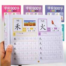 中国书法练习膏，素描本，适合男孩女孩练习书法，可用作文具礼品和奖励，书法练习本，文具，绘画本 - 彩色 - 查看 6