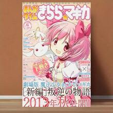 1pc Unframed Pink Magical Girl Canvas Poster - 12x18 Inch, Vibrant Anime Art With Cute Pink-Haired Character & Bunny, Perfect Gift For Friends, Family, And Colleagues, Anime Wall Art |   Vibrant Anime Art |   Detailed Character Design, Anime Room Decor - 白色 - 查看 6