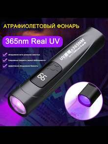 365nm紫外线手电筒，可调焦黑光灯，USB充电式紫外线手电筒，用于宠物尿液检测和固化照明 - 如圖所示 - 查看 2