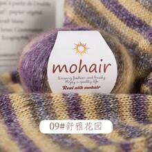 250g/Pack, 10pcs Gradient Color Mohair Yarn Balls, Zebra Striped Style, DIY Knitting Material For Fashionable Hollow Sweaters, Scarves, Hats, Shawls - Ten Packs - View 20