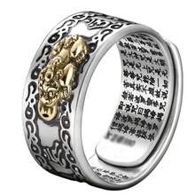 New Men's Pixiu Vintage Heart Sutra Ring Six-Word Mantra Ring Personality Bold Engraved Ring - 祥雲紋 - 查看 11