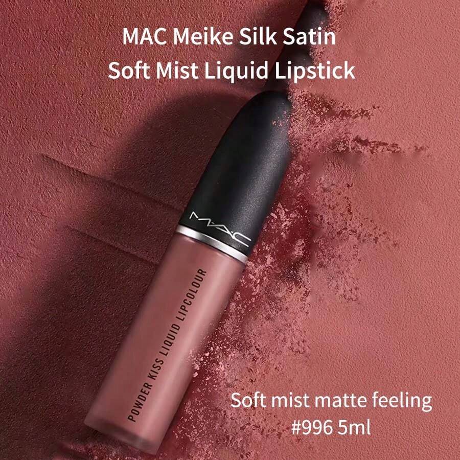 MAC 缎面哑光液体唇膏 #14 (996 Nude Haze) 5ml - #996 裸尤霧 - 查看 1