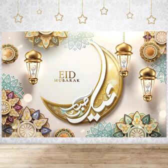 1pc Vine Retro Print Theme Party Decoration Banner (82.7x59.1/70.87*53.15/59.1x39.4/39.4x29.5 /39.4*27.56 Inch), Geometric Retro Print, Crescent Moon & Stars With Festival Lantern Patterns, Suitable For Party Decorations, Festival Celebration Party Supplies And Entrance, Room, Garden Wall Decor