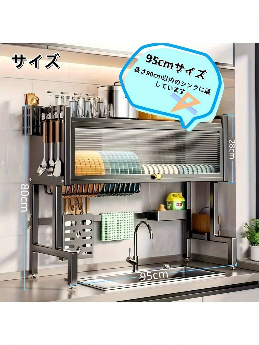 Dish Drying Racks - 95 ס"מ - ראה 1