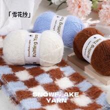 4 Skeins, 400g High Quality Snowflake Yarn, 3mm Knitted & Cashmere Blend Soft Yarn For DIY Sweater, Scarf, Hat Knitting