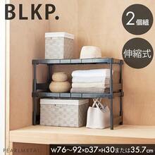 [BLKP 珍珠金属 PEARL METAL 收纳 架 整理架 2 件套 伸缩 壁橱 宽76~92 × 深37 × 高30/ 35.7 厘米 BLKP 黑色 N-7878 - 棚 - チェックする 5