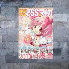 1pc Unframed Pink Magical Girl Canvas Poster - 12x18 Inch, Vibrant Anime Art With Cute Pink-Haired Character & Bunny, Perfect Gift For Friends, Family, And Colleagues, Anime Wall Art |   Vibrant Anime Art |   Detailed Character Design, Anime Room Decor - 白色 - 查看 4