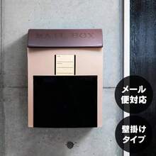 ポスト おしゃれ 壁掛け 郵便ポスト 宅配 ボックス 再配達防止 メール便対応 安い コンパクト 玄関 郵便受け 郵便 - キャメル - チェックする 1