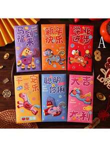 马年红包套装（6个）| 吉祥红包 | 春节贺礼，可爱马年刺绣红包套装 | 寓意吉祥的红包 - 彩色 - 查看 9