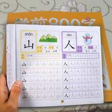 中国书法练习膏，素描本，适合男孩女孩练习书法，可用作文具礼品和奖励，书法练习本，文具，绘画本 - 彩色 - 查看 2