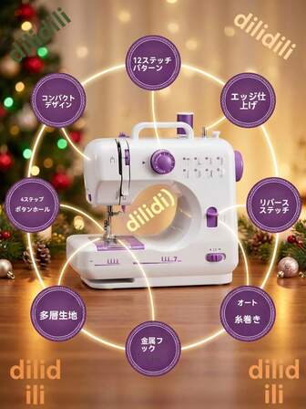 多功能家用缝纫机，便携式电动缝纫机专业版，旅行或临时使用友好的迷你锁边电动家用缝纫机，U型开槽灵活操作的显示板缝纫机，多种针迹可供选择，具有12种针迹图案，