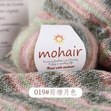 250g/Pack, 10pcs Gradient Color Mohair Yarn Balls, Zebra Striped Style, DIY Knitting Material For Fashionable Hollow Sweaters, Scarves, Hats, Shawls - Ten Packs - View 22