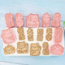 8件套新年招财猫饼干模具，卡通猫咪饼干模具，寓意带来好运和幸福——生日、新年、感恩节、圣诞节的完美礼物