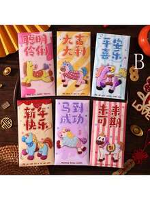 马年红包套装（6个）| 吉祥红包 | 春节贺礼，可爱马年刺绣红包套装 | 寓意吉祥的红包 - 彩色 - 查看 8