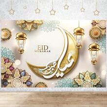 لافتة ديكور حفلة بطبعة عنقودية رجعية (82.7x59.1/70.87*53.15/59.1x39.4/39.4x29.5 /39.4*27.56 بوصة)، طباعة هندسية رجعية، هلال وكواكب مع أنماط فوانيس الاحتفالات، مناسبة لديكورات الحفلات والاحتفالات والمداخل والغرف والحدائق - متعدد الألوان - مشاهدة 5