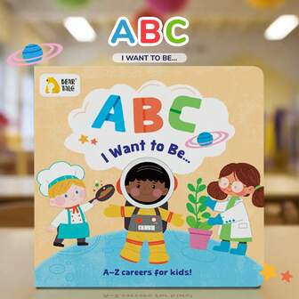 ABC Quiero Ser: Libro de cartón con rimas de A a Z sobre carreras profesionales para niños pequeños, aprendizaje de alfabeto y palabras, reconocimiento de carreras, mejor regalo de educación temprana