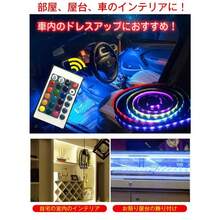 便利グッズ 車 ルームランプ led ledテープライト イルミネーション 間接照明 5m 防水 3m リモコン付き usb電源対応 150連 180連 16色 正面発光 看板照明 - 5m/150ユニット - チェックする 3
