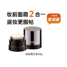 Crema Primer Hidratante para el Hogar Daydream Awakening, Parche para Piel Sensible, Suave, No Irritante, Poros Invisibles, Crema No Apelmazante - Versión refrescante - Tamaño completo 30g + Recarga 30g - Ver 7