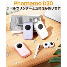 Phomemo D30ラベルプリンター専用 純正 透明地 テープ ラベルシール 黒文字 感熱ロール紙 シール 印刷用紙 接着剤ある 再剥離タイプ シール 透明 黒文字 210枚入り/巻 3巻セット 14mm*30mm 宛名/DIYラベル/値札/整理収納/分類整理も可能 - 透明+14mm*30mm(長方形) - チェックする 3
