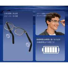 Smart Glasses