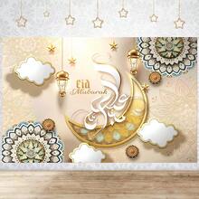1 pieza Decoración de fondo de banner para fiesta con tema de festival - 82.7 * 59.1/70.87*53.15/59.1 * 39.4/39.4 * 29.5 pulgadas, impresión retro geométrica islámica, decoración de banner con media luna dorada y estrella con tema de fiesta, adecuado para decoraciones de fiesta de festival islámico, suministros y regalos de celebración de festival para la entrada, la habitación, la decoración de la pared del jardín - Multicolor - Ver 4