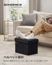 SONGMICS Storage Benches & Ottomans - Black - View 1