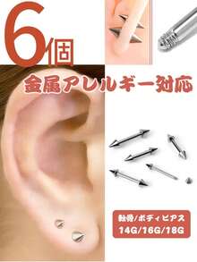 6-Piece Cone Piercing, Body Piercing, Cartilage Piercing, Hypoallergenic, Thick, Small, Silver, Helix, Earlobe, Second Piercing, Permanent Piercing, Body Piercing, 14g, 16g, 18g, Cartilage Piercing, Body Piercing, First Piercing, Hypoallergenic - 6 - View 20