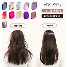 ヘアブラシ くし 頭皮ケア カバー付き 乾いた髪 濡れた髪 持ち運び便利 枝毛を抑える 肌触り優しい 人気 外出用 お诞生日 母の日 クリスマス ギフト プレゼント - メタリックピンク - チェックする 4