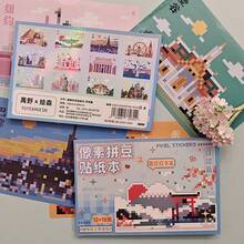 全球城市系列像素珠子贴纸，马赛克贴纸，创意手工DIY拼图珠子贴纸，剪贴簿用品，剪贴簿文具贴纸，趣味贴纸，笔记本电脑贴纸，Kindle手机贴纸 - 彩色 - 查看 11