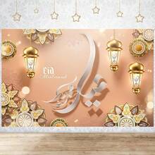 1 pieza Decoración de fondo de banner temático de Eid Mubarak - 82.7 * 59.1/70.87*53.15/59.1 * 39.4/39.4 * 29.5 pulgadas, linterna de Ramadán, luna creciente, patrón de impresión geométrica, decoración de fondo temático para fiesta, adecuado para decoraciones de fiesta de Eid, suministros y regalos de celebración de Ramadán, decoración de pared de entrada, habitación, jardín - Multicolor - Ver 2